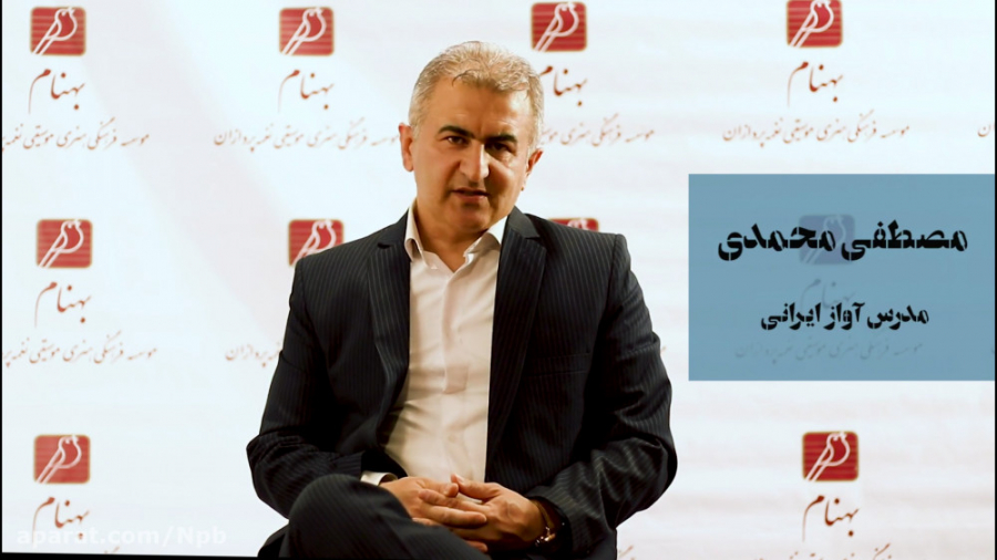 دقایقی با اساتید قسمت ششم مصطف...