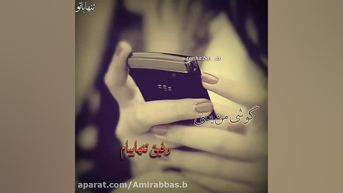 دلنــوشته غمگین و احساسی  همه...