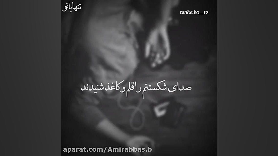 غمگین ترین دلنوشته عاشقانــه...