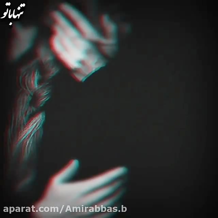 غمگین ترین دکلــمه  زندگی درد...