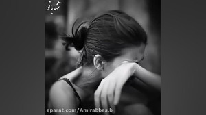 غمگین ترین دکلمه  گاهی دلــت ا...