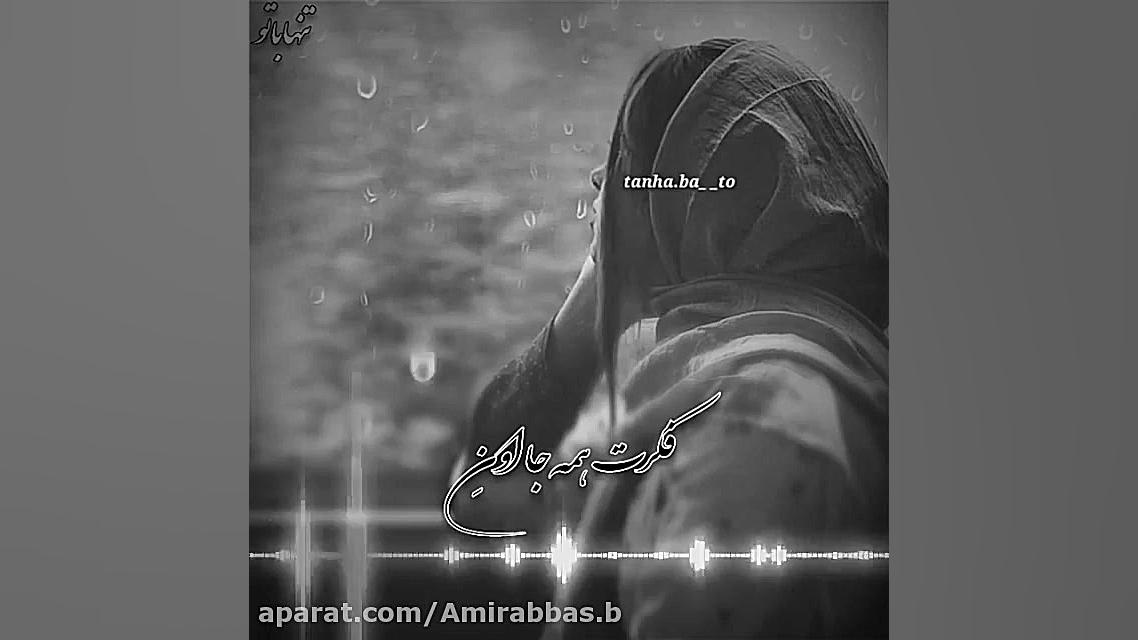 کــلیپ عاشقانه  عاشق بشــی که...