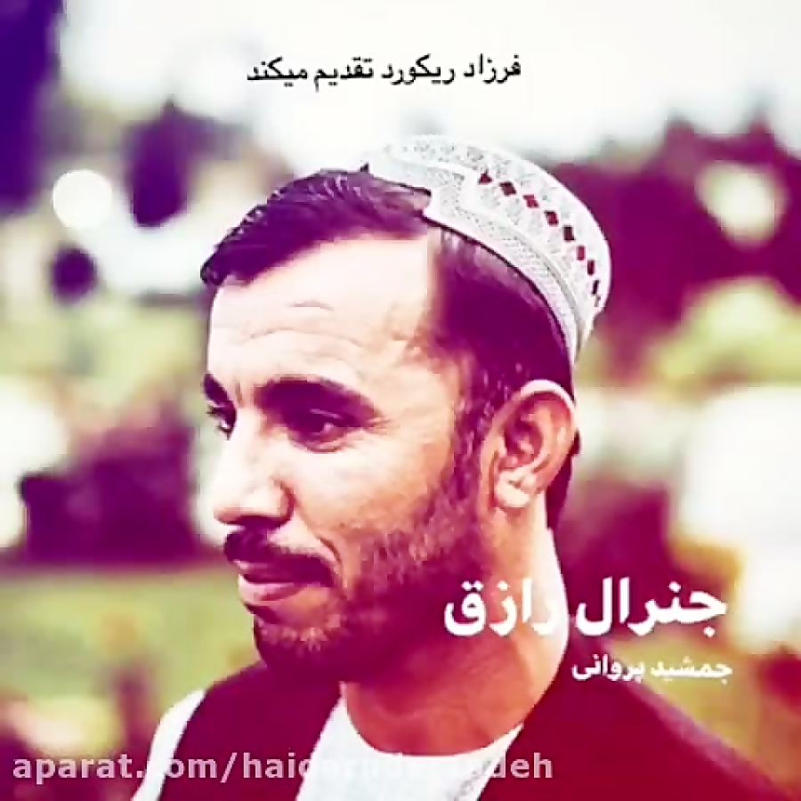 آهنگ عاشقانه افغانی