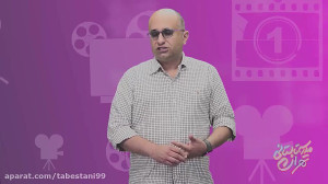 کارگاه سینما با مازیار میری  ق...