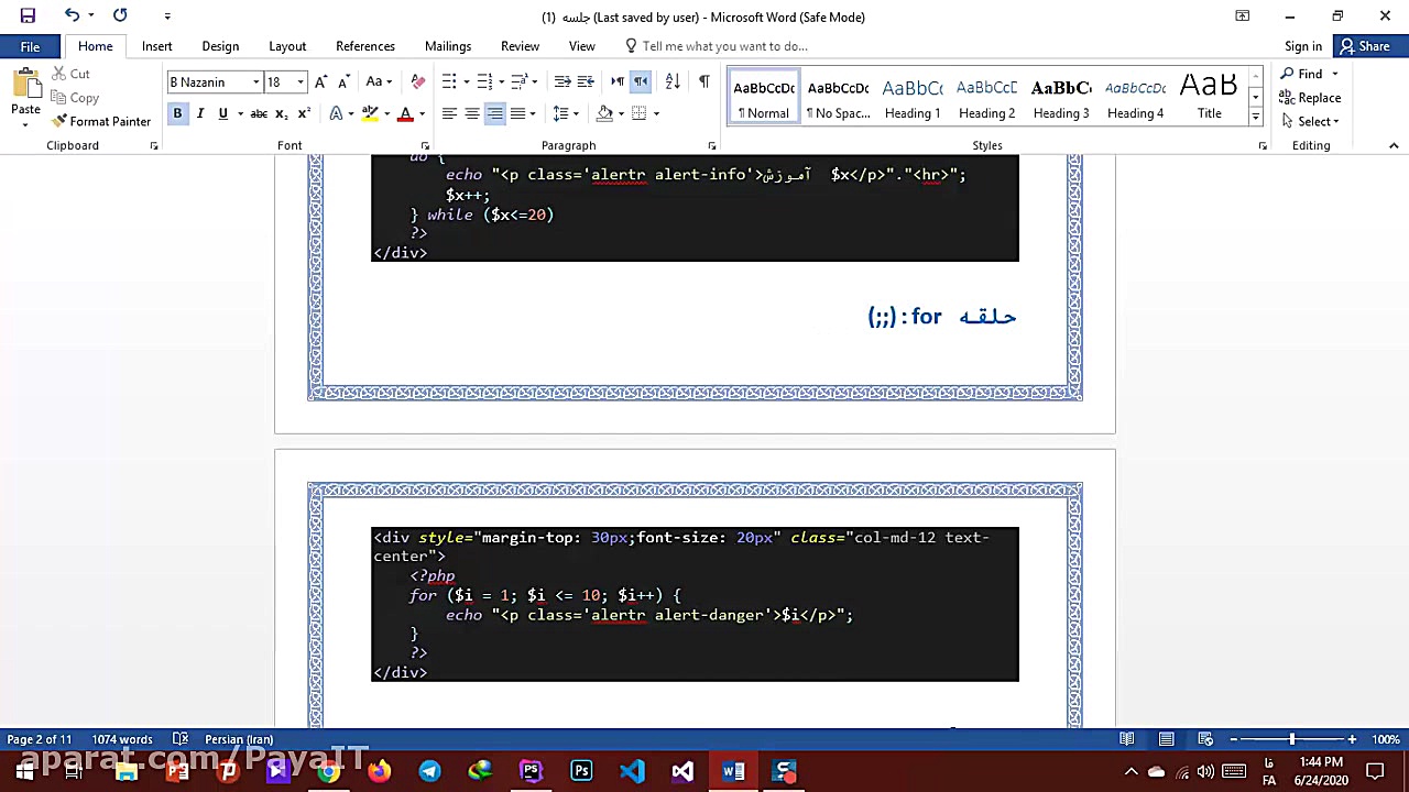 آموزش طراحی وب سایت