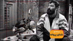 سینماسنج &ndash; فیلم شنای پرو...