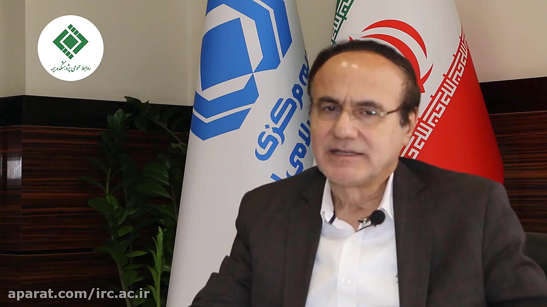 مصاحبه با رئیس کل بیمه مرکزی ج...