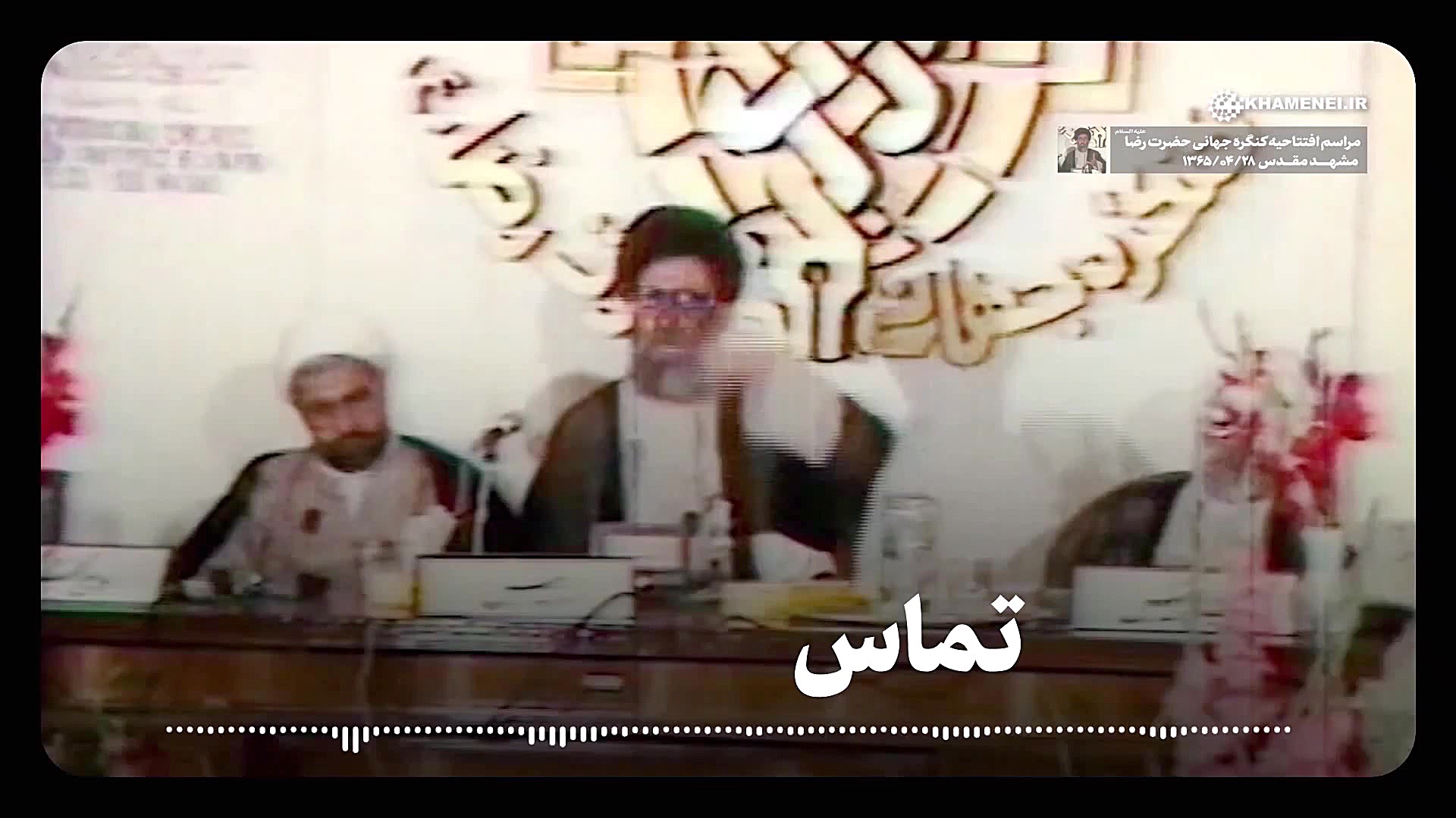 دوران اوج محبت مردم به اهل‌بیت...