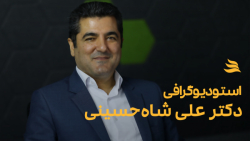 استودیوگرافی دکتر علی شاهحسی...