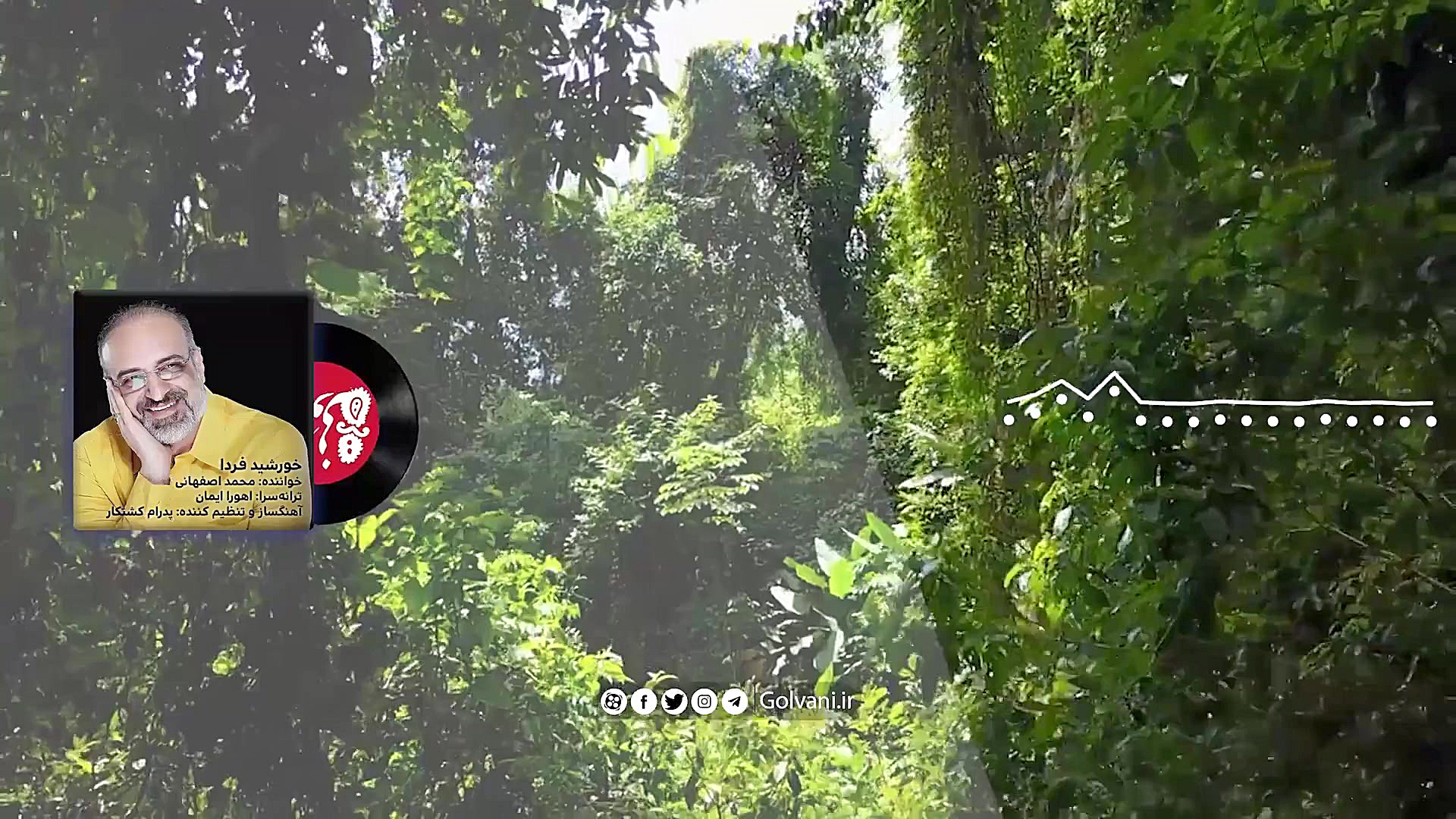 آهنگ خورشید فردا با صدای محمد...