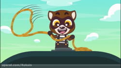 کارتون تام سخنگو :: دزد در قطا...