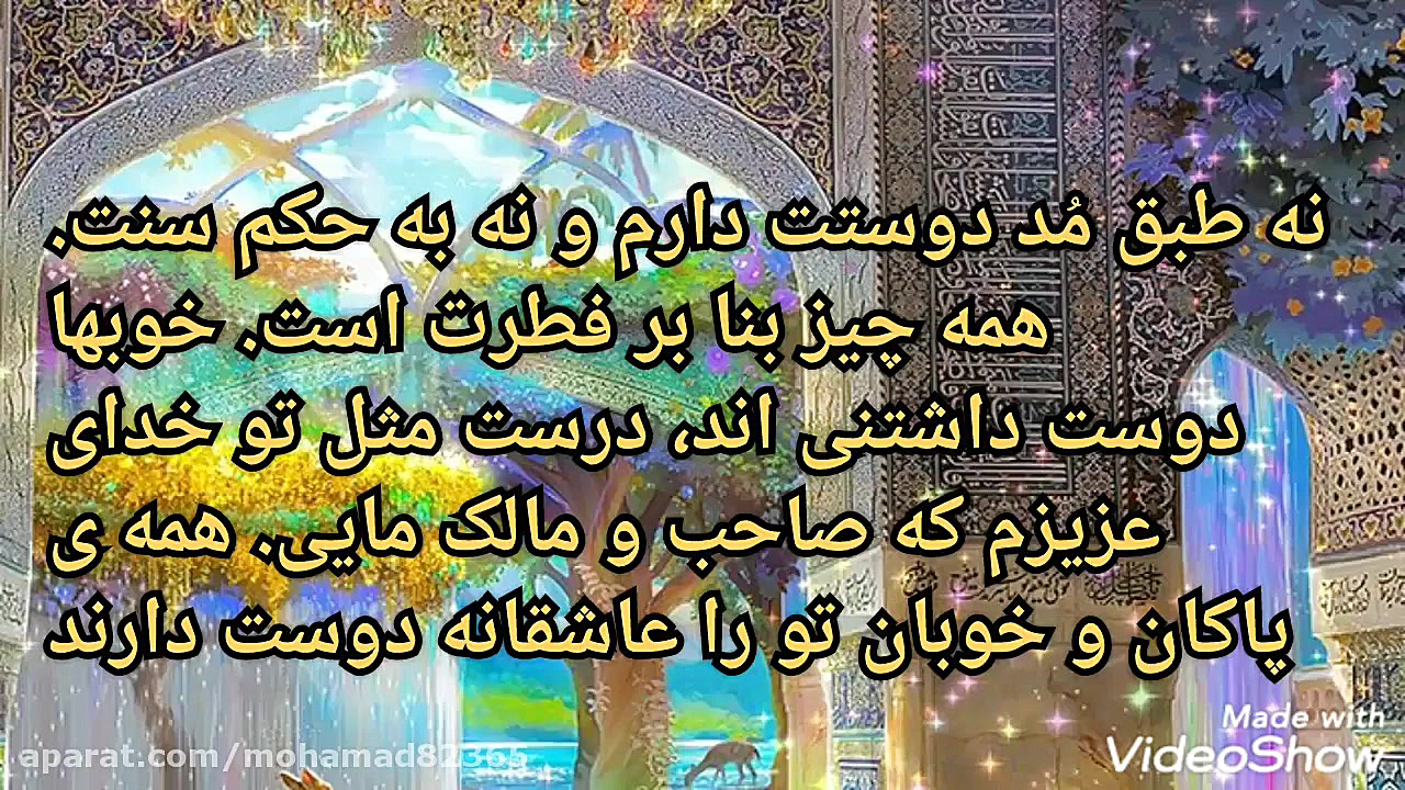 زیباترین کلیپ مذهبی در مورد خد...