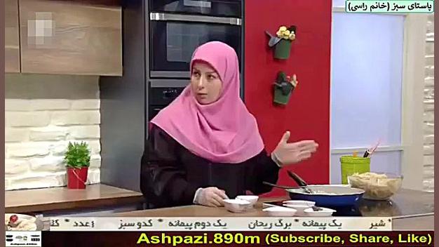 آموزش پاستای سبز  پاستا با قار...