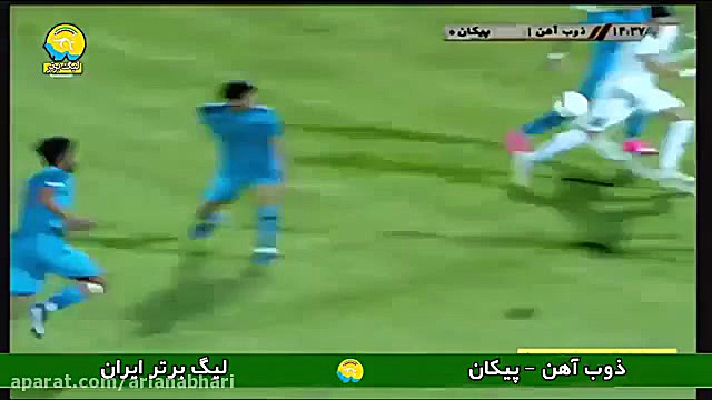 خلاصه ی بازی پیکان و ذوب اهن