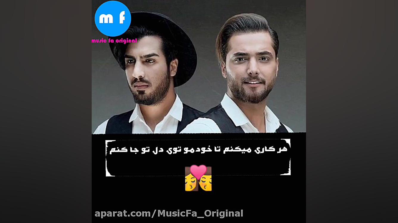 ماکان بند: دلمو دزدید