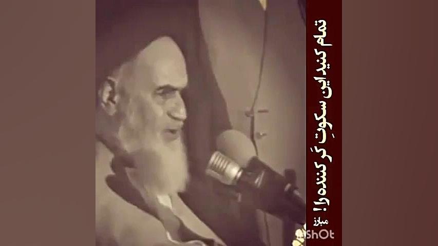 وقتی امام راحل حقیقت شیطان بزر...