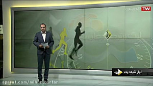 درخشش امیرعابدزاده در ماریتیمو