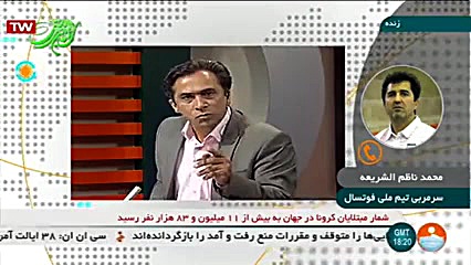 بررسی حواشی روز فوتسال