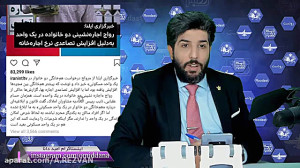 امید دانا  برنامه کامل رودست 7...
