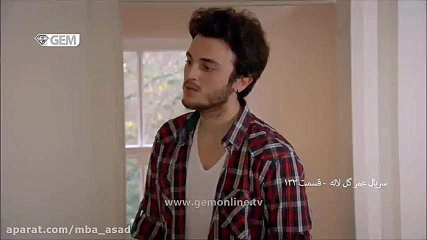 سریال عمرگل لاله قسمت 132