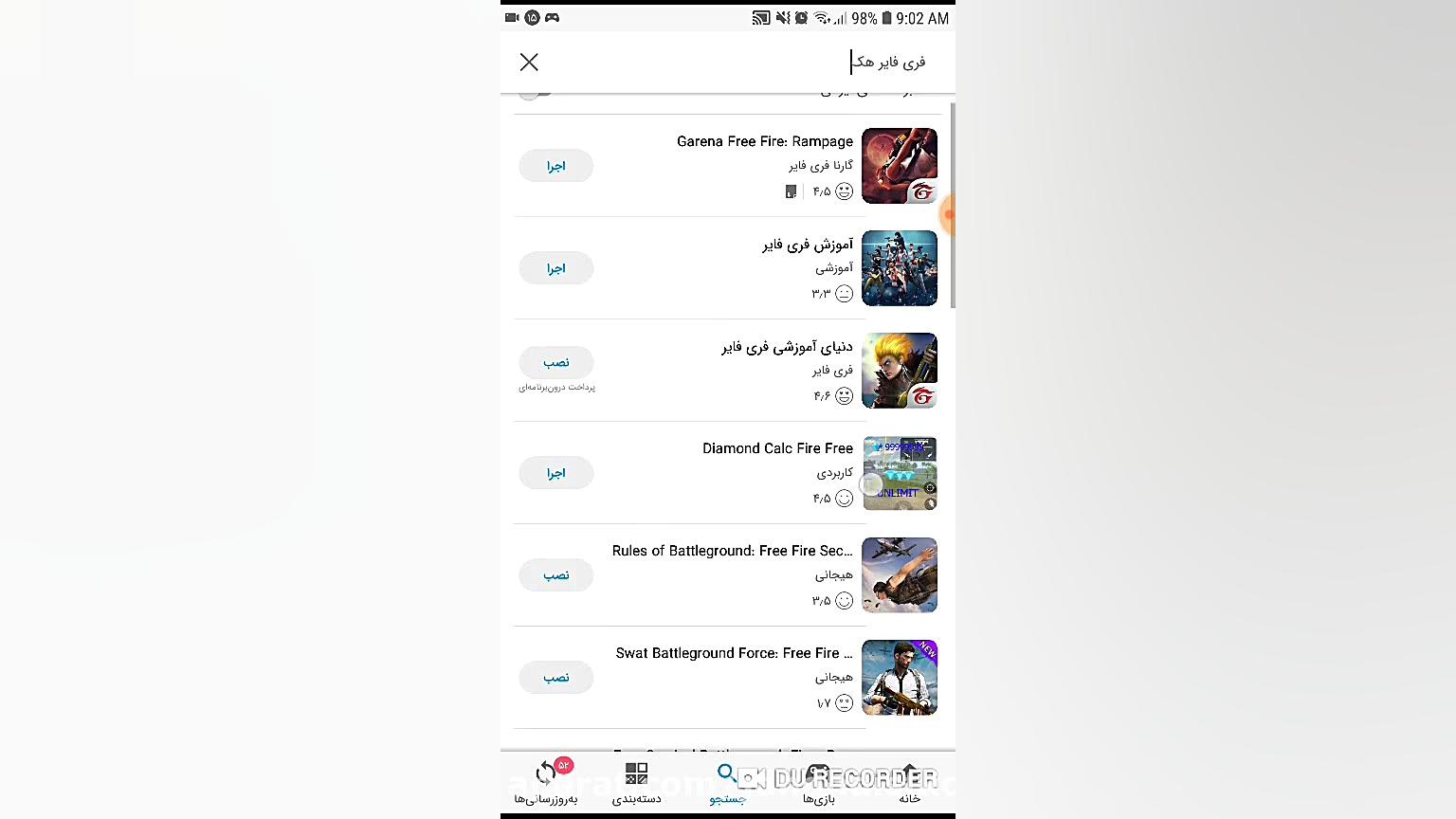 هک فری فایر درخواستی