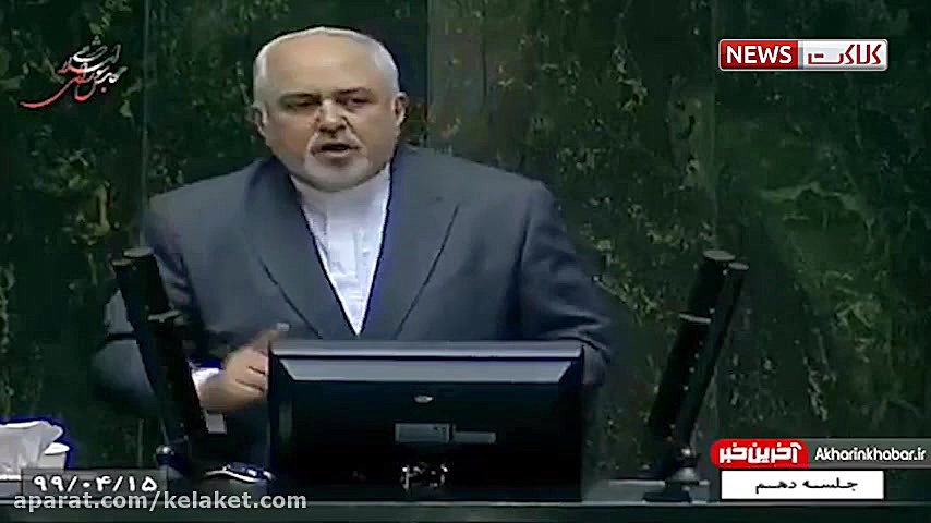 دلخوری ظریف از نمایندگان مجلس