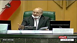 واکنش قالیباف پیرامون صحبت های...