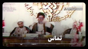 نماهنگ دوران اوج محبت مردم به...