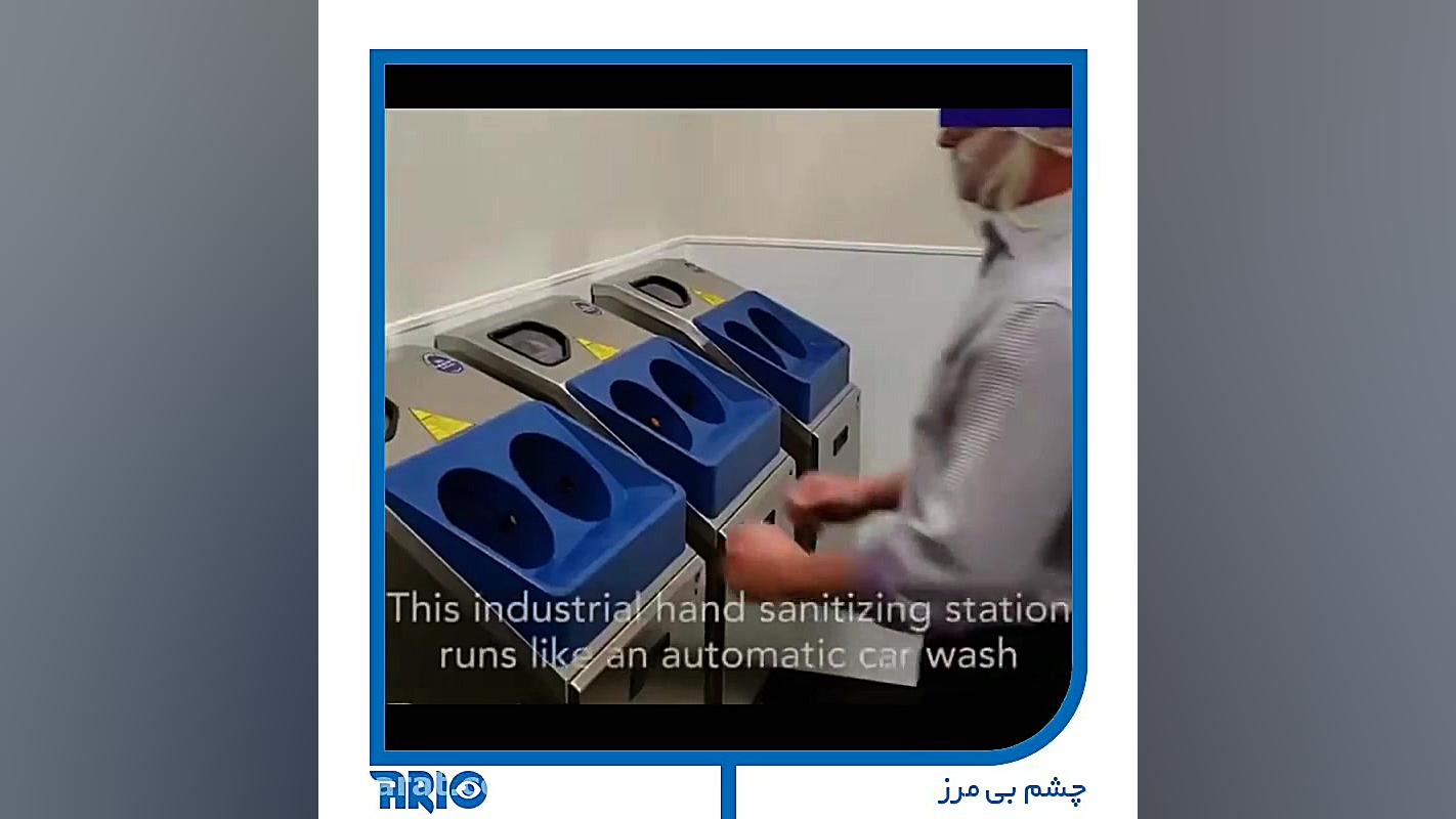 دستگاه ضدعفونی کننده دست