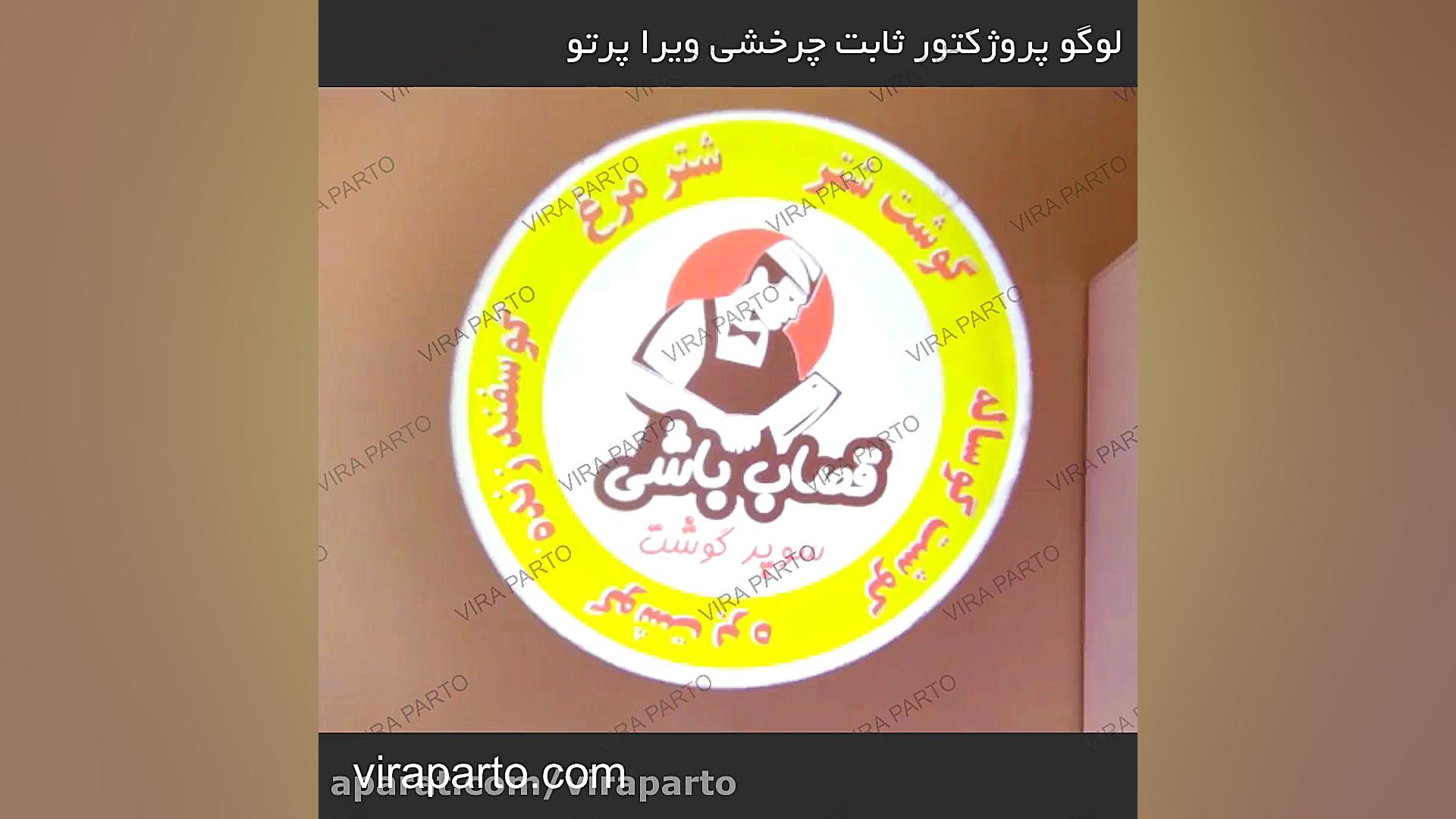 تابلو روان تلویزیون شهری تابلو...