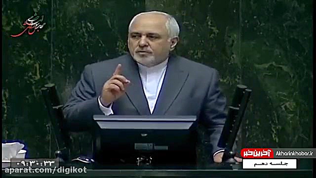 جنجال در مجلس حین سخنرانی ظریف