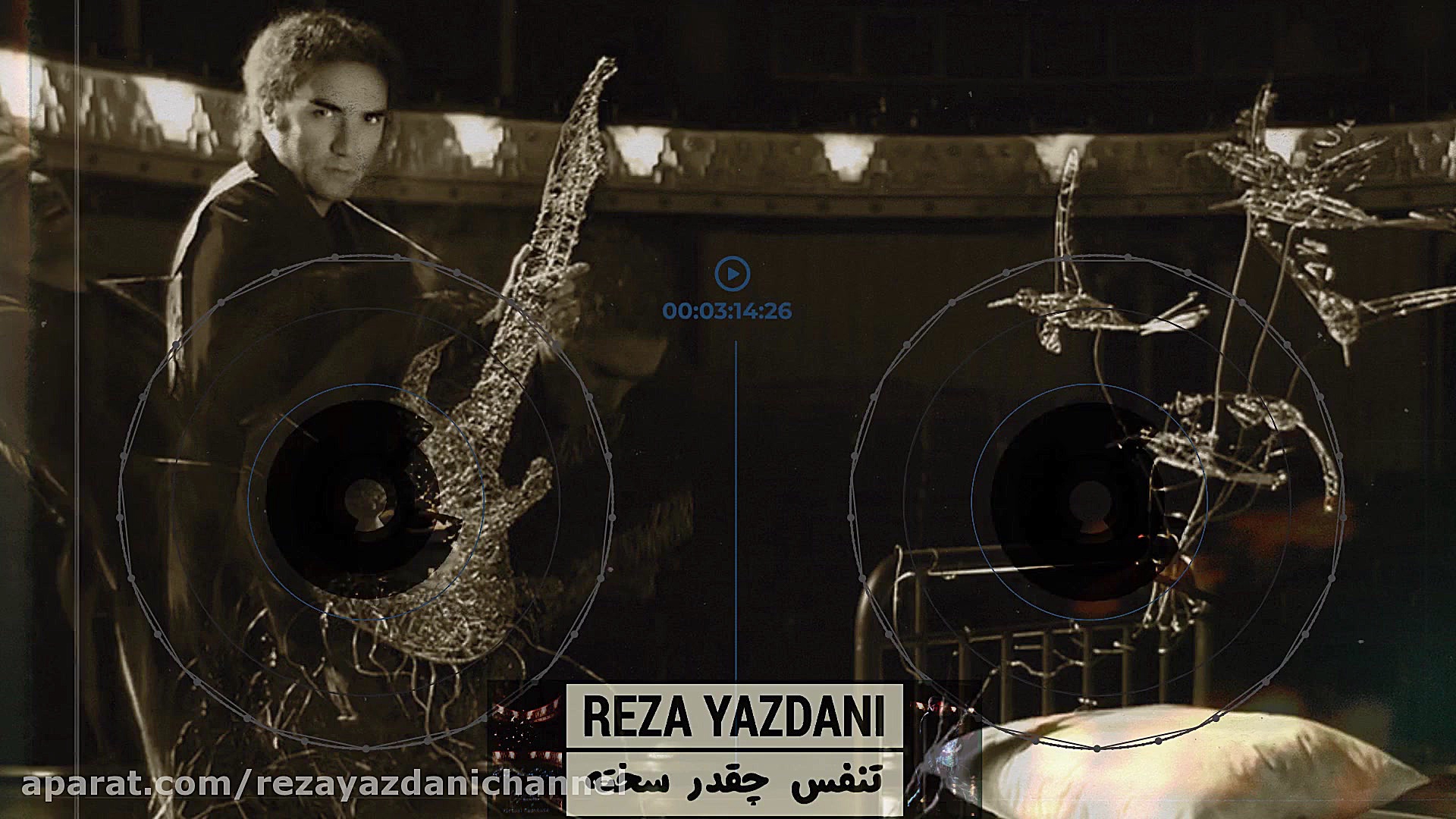 آلبوم جدید رضا یزدانی ترانه تن...