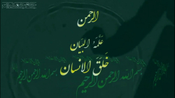 کلیپ عاشقانه درباره خدا (الرحم...