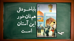 كلیپ زیبای من با همه گفتم گدای...