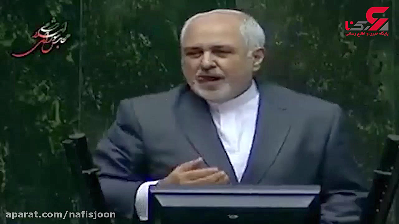 عصبانیت ظریف از کنایه های نمای...