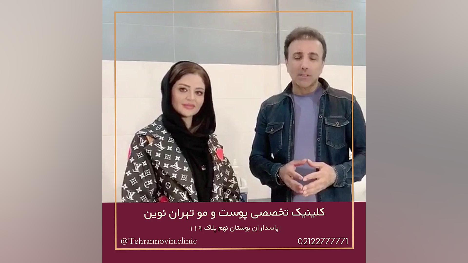 حضور هنرمندان سینما در کلینیک...