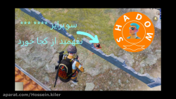 پابجی موبایل ❤ نفهمید از کجا خ...