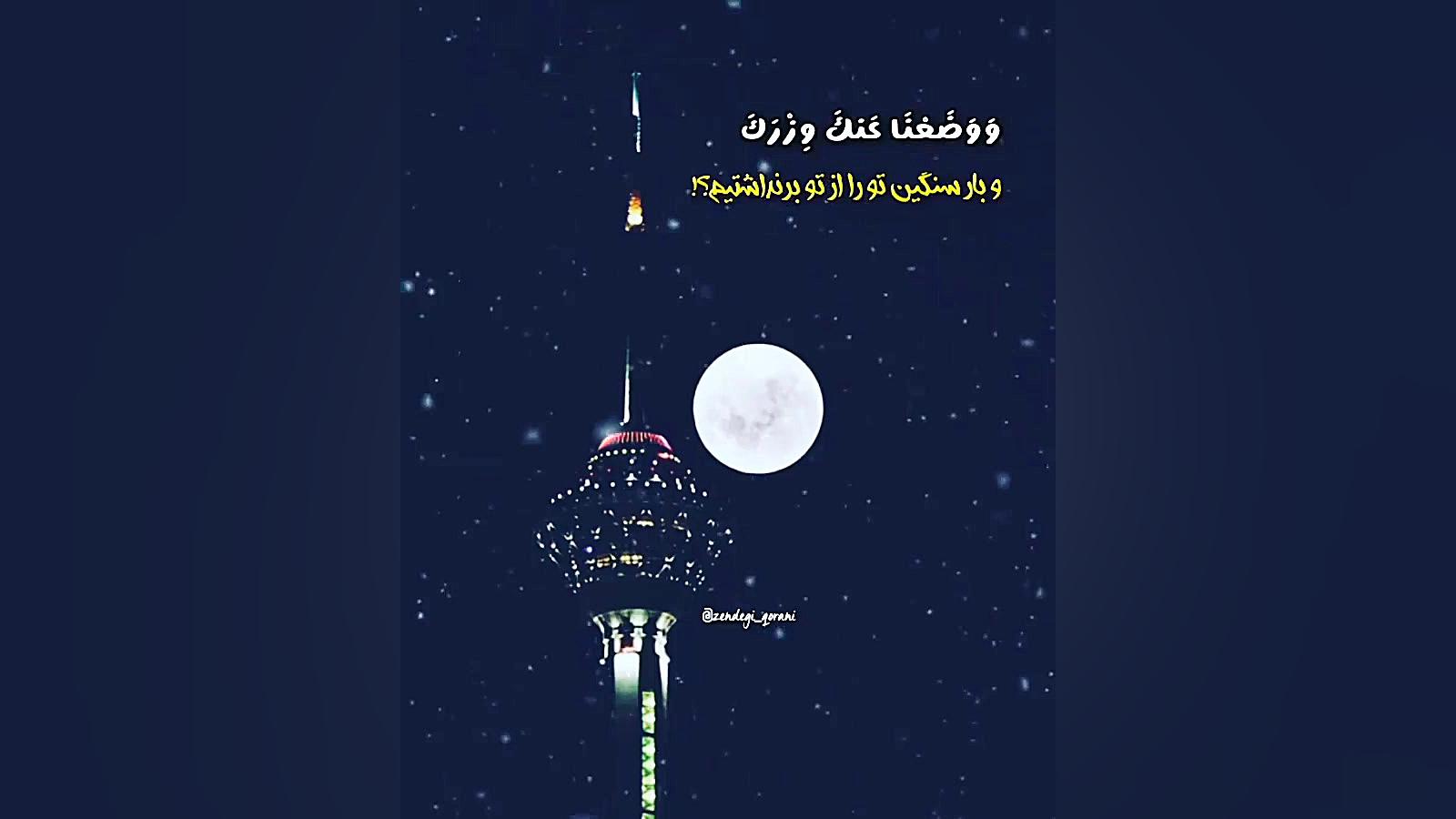 کلیپ استوری مذهبی کپی به شرط ف...