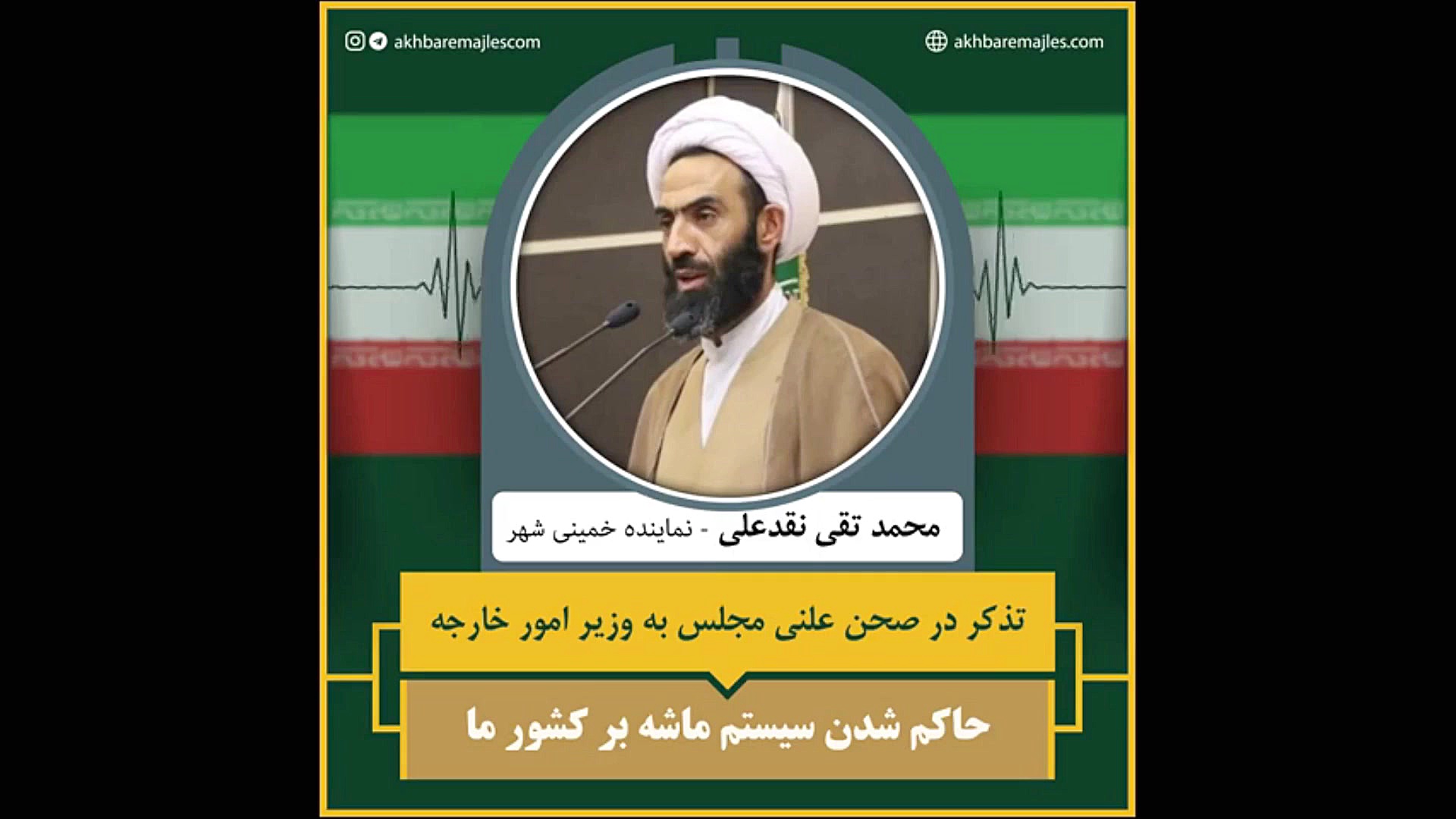 نماینده مجلس : ظریف و روحانی ر...