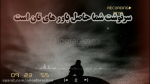 کلیپ عکس نوشته زیبا و مفهومی ب...