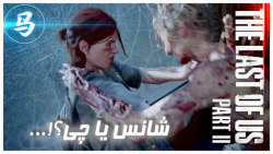 The Last Of Us Part 2 قسمت دوا...
