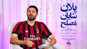 شعرخوانی شایان مصلح میلاد امام...
