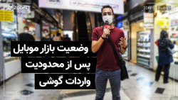 گزارش زومیت از وضعیت بازار موب...