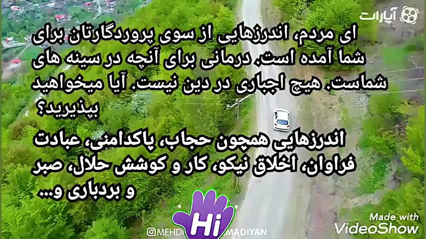 کلیپ عاشقانه زیبا و آرامبخش تق...