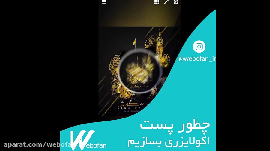 آموزش ساخت اکولایزر صدا برای پ...