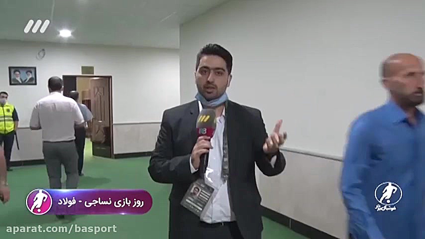 حواشی دیدار لغو شده نساجی و فو...