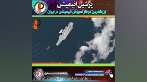 پدافند موشکی ساخته مجید پویافر