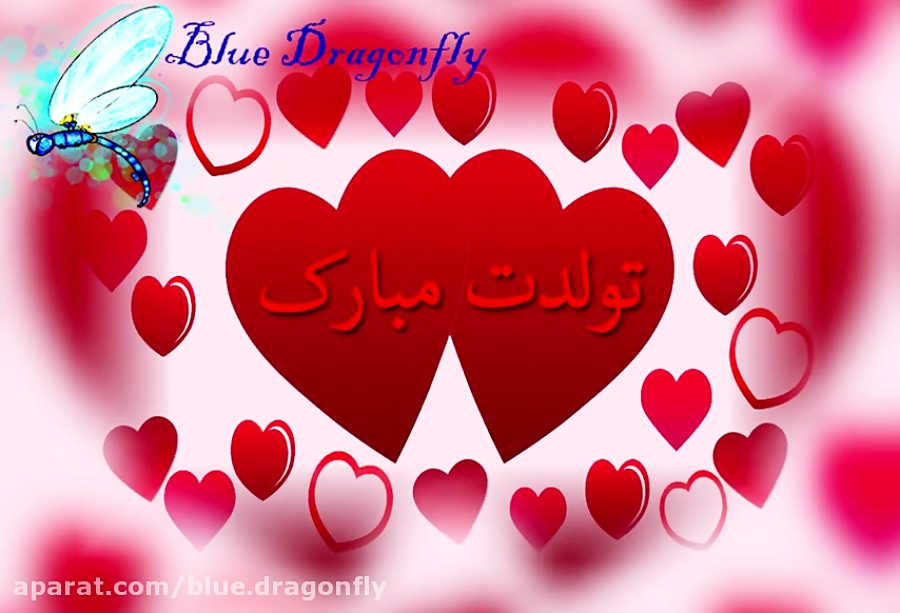 کلیپ تبریک تولد عاشقانه  آهنگ...
