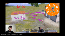 پابجی موبایل ❤یه اسکوادو تو ۵...