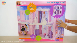 هتل جدید باربی ها و نصب قطعات...